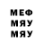 Меф мяу мяу Vitaliy Kharin