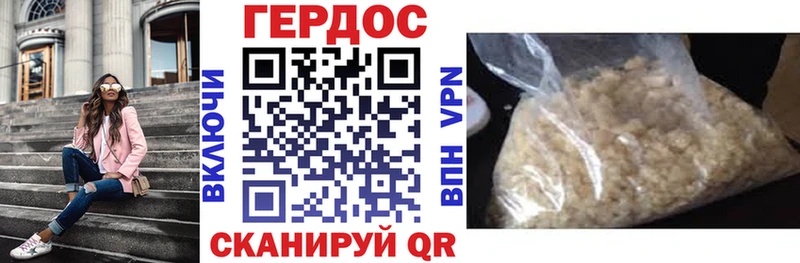 что такое   Новосокольники  ГЕРОИН герыч 