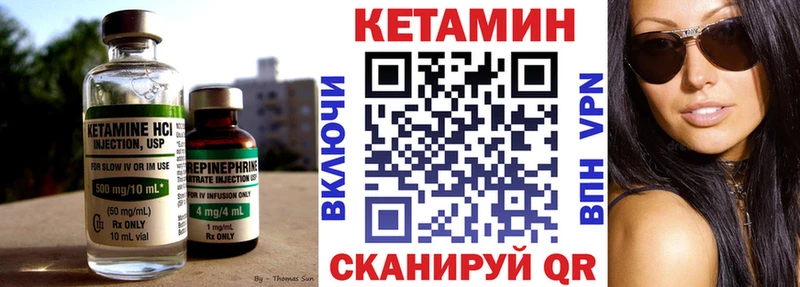 КЕТАМИН ketamine  Новосокольники 