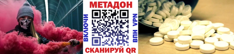 Метадон VHQ цены наркотик Новосокольники